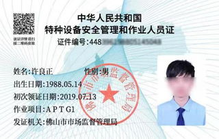 佛山市推出全國首張?zhí)胤N設備智能CPU卡，賦能安全培訓新篇章