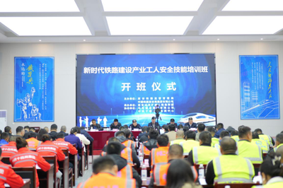 國家鐵路局深入開展新時代鐵路建設(shè)產(chǎn)業(yè)工人安全技能培訓(xùn) 特種作業(yè)人員安全技術(shù)培訓(xùn)